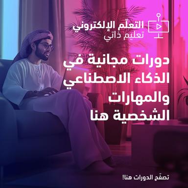 Course promo