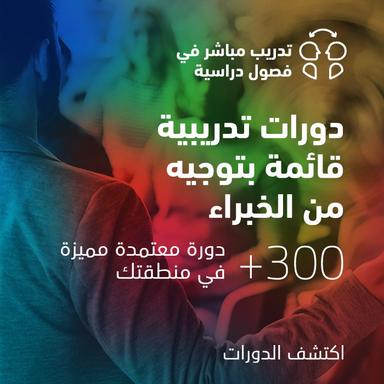 Course promo