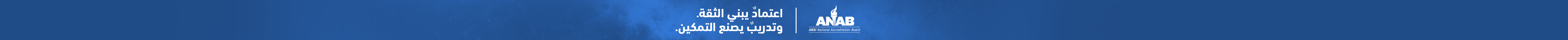 ANAB — Accreditation that builds trust. Training that empowers people.