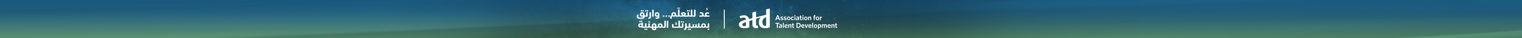 ATD — Back to Learning, Forward in Your Career