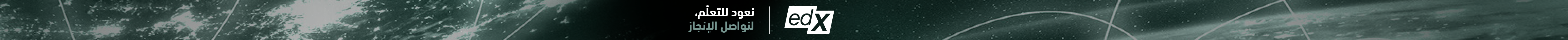 edX - The International Monetary Fund — Back in action. Back to learning.