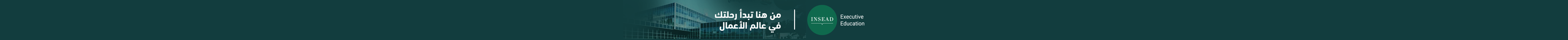 INSEAD — The Business School for the World