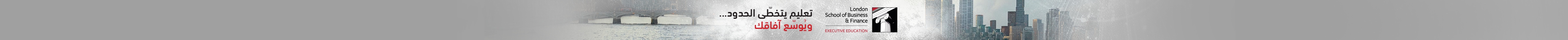 LSBF — Education that Goes Beyond Borders
