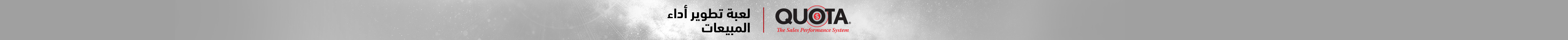 Quota — The Sales Performance Game